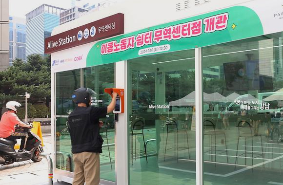 따뜻한 쉼터 조성